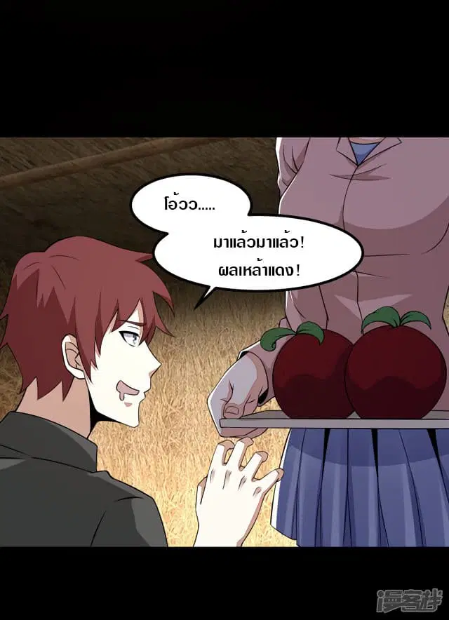 The King of Doom ตอนที่ 126 หน้า 14