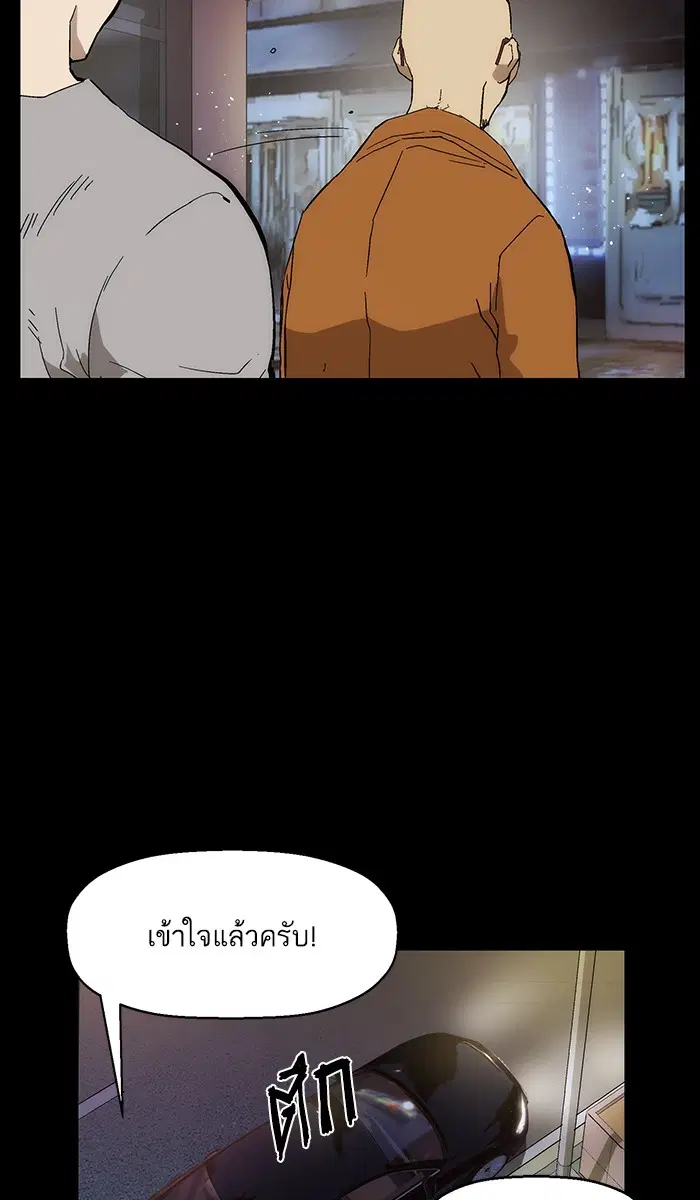 Weak Hero ตอนที่ 142 หน้า 85