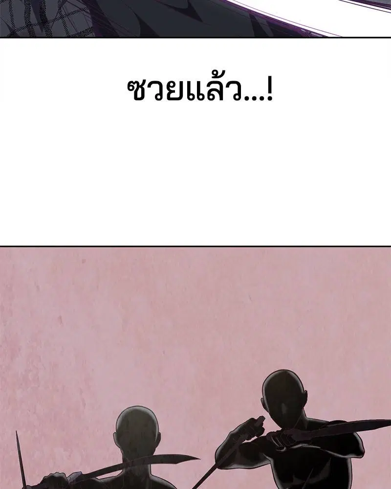 The Boy of Death ตอนที่ 92 หน้า 67