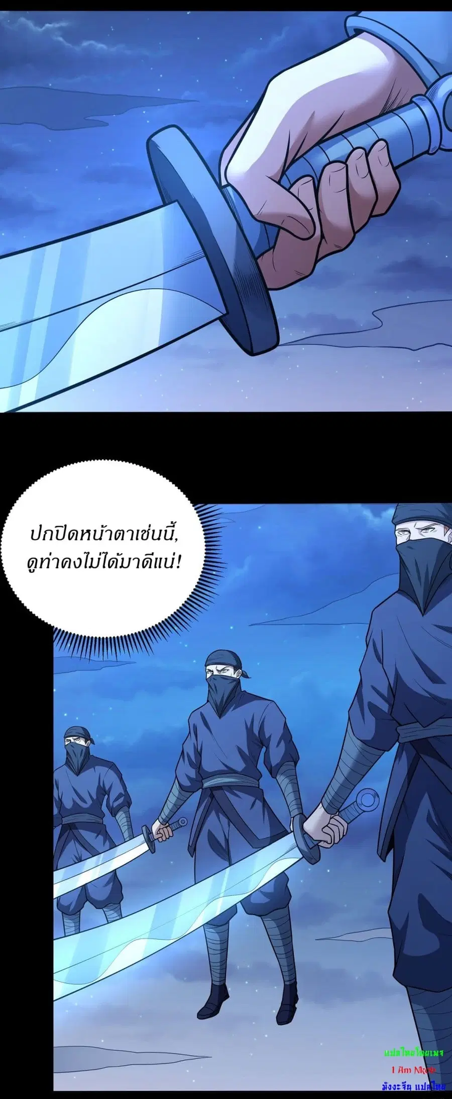 God of Martial Arts ตอนที่ 608 หน้า 12