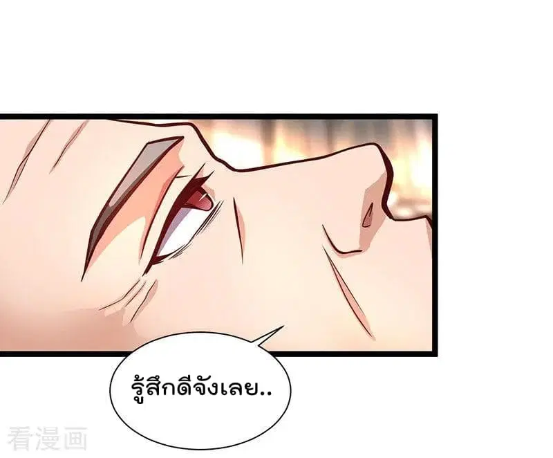 Rebirth Abandoned Less Return ตอนที่ 27 หน้า 19