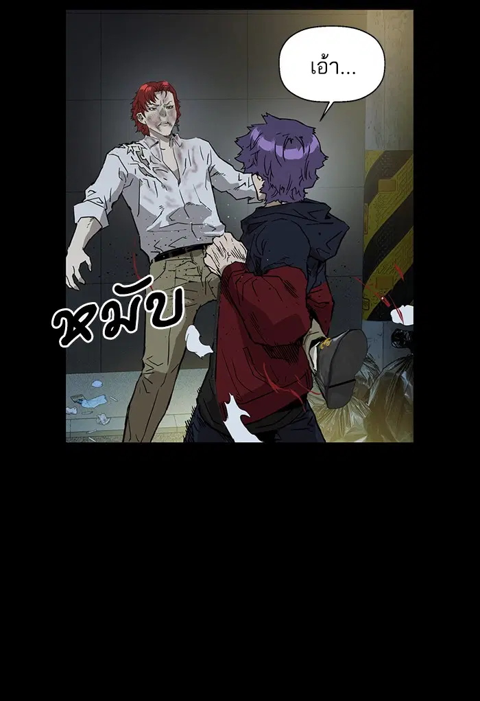 Weak Hero ตอนที่ 197 หน้า 59