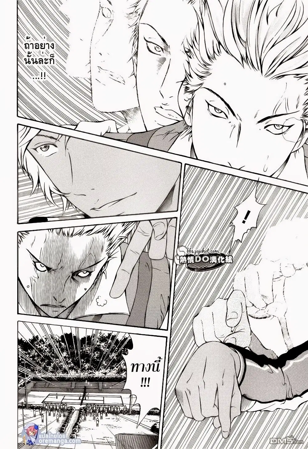 New Prince of Tennis ตอนที่ 109 หน้า 12