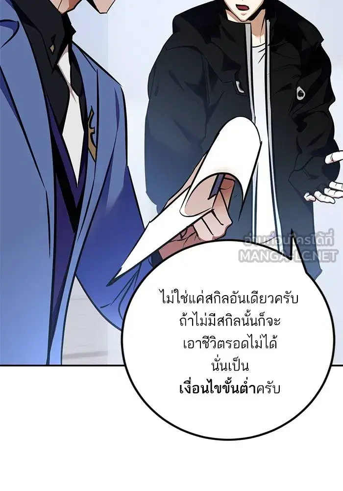 Return to Player ตอนที่ 154 หน้า 117