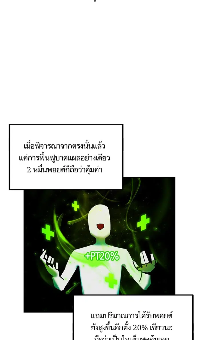 Return to Player ตอนที่ 4 หน้า 11