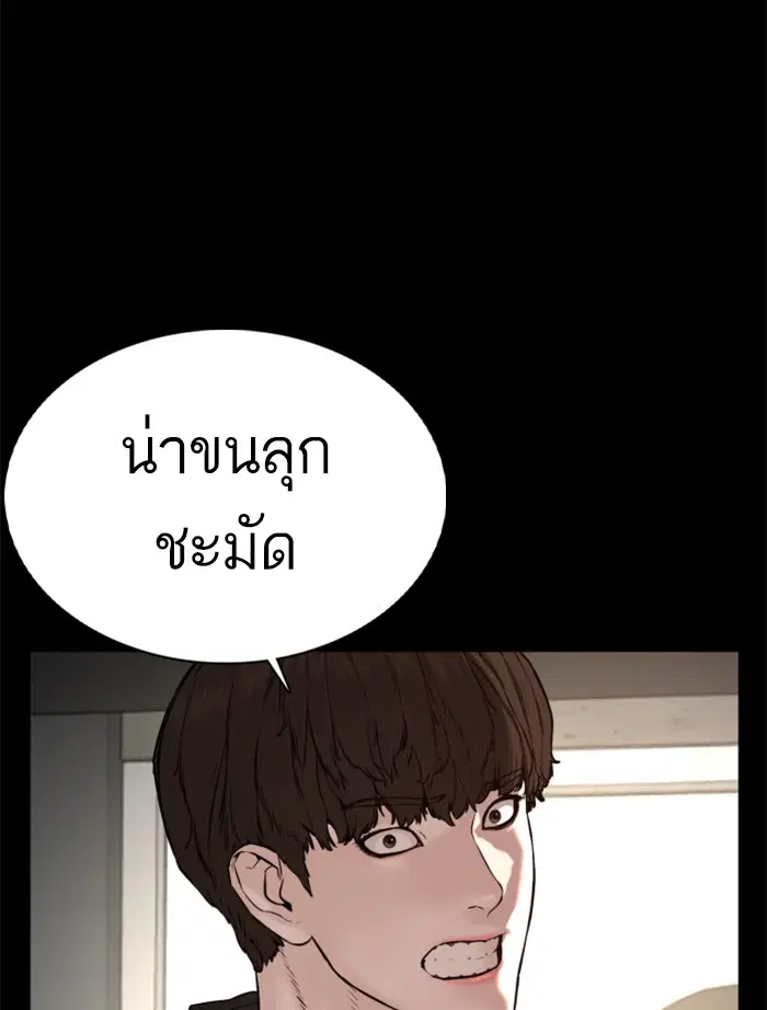 How to Fight ตอนที่ 60 หน้า 7