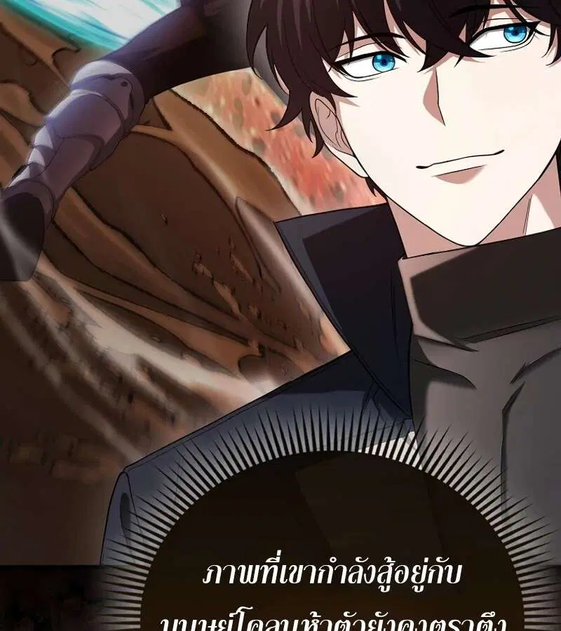 Mightiest Melee Magician สุดยอดจอมเวทย์สายประชิด ตอนที่ 47 หน้า 39