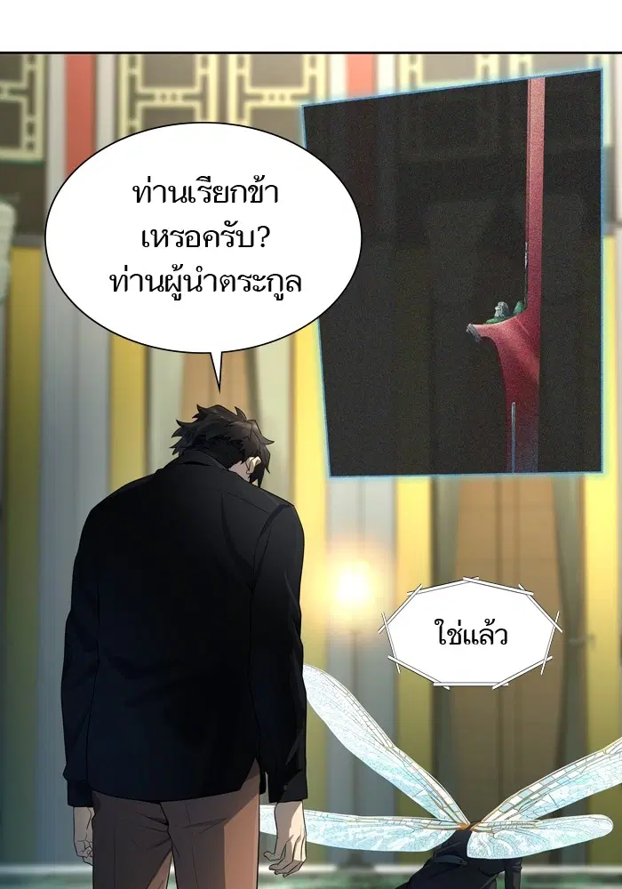 Tower of God ตอนที่ 554 หน้า 123