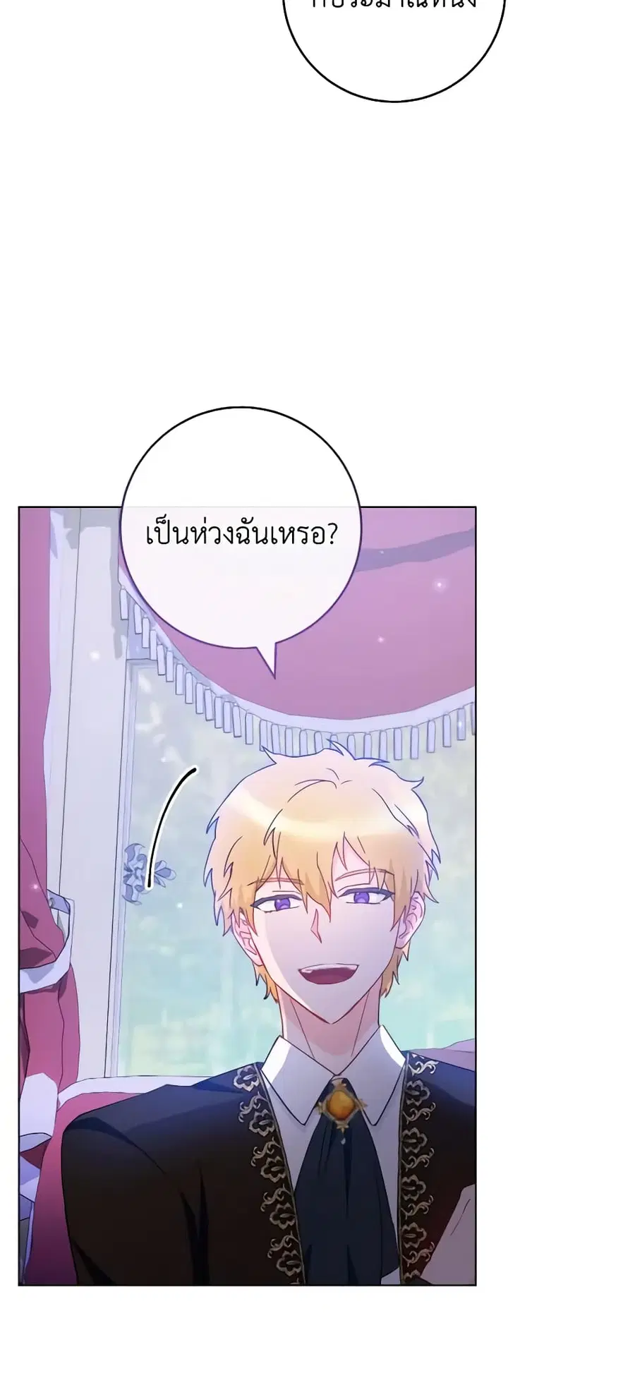 The Young Lady Is a Royal Chef ตอนที่ 108 หน้า 28