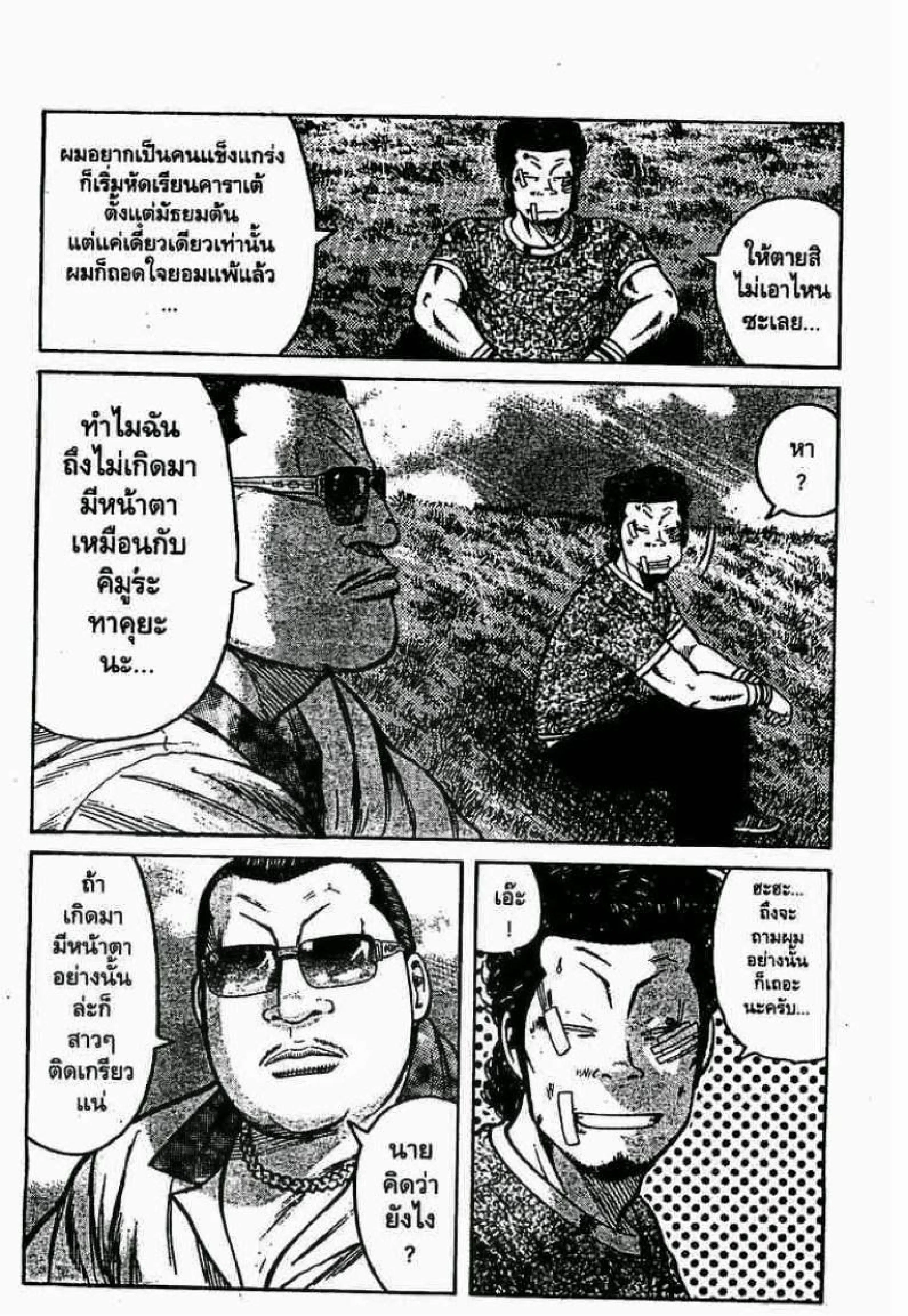 Worst ตอนที่ 9 หน้า 20