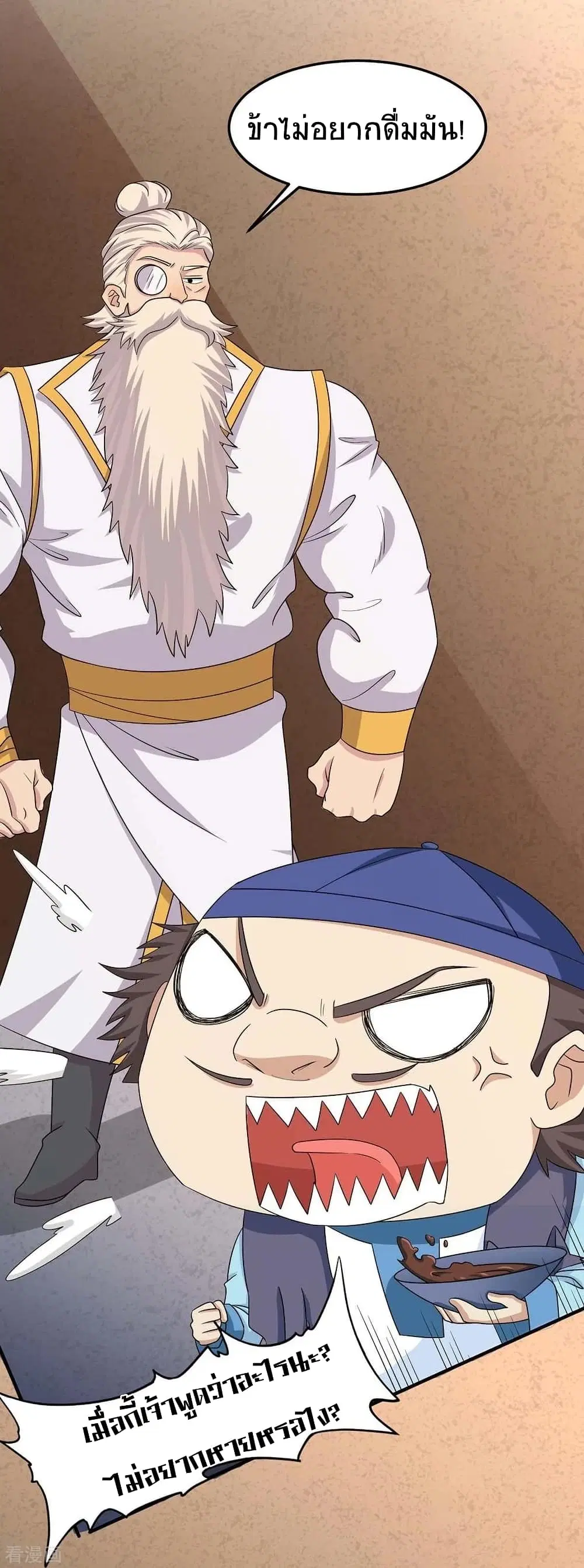 Return of Divine Emperor ตอนที่ 164 หน้า 12