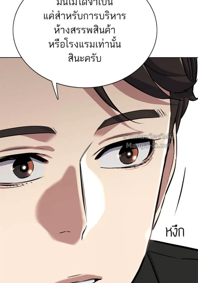 Reborn Rich ตอนที่ 112 หน้า 149