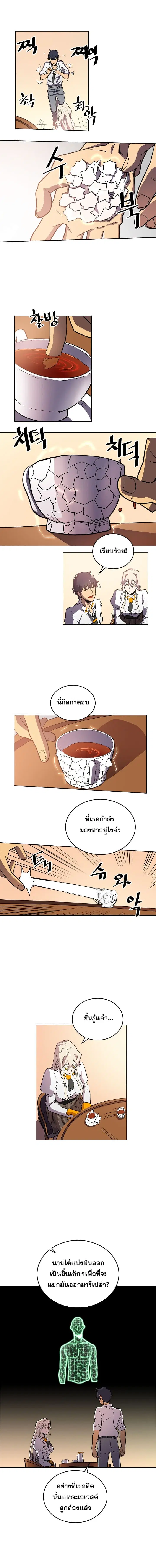 A Returner’s Magic Should Be Special ตอนที่ 49 หน้า 10