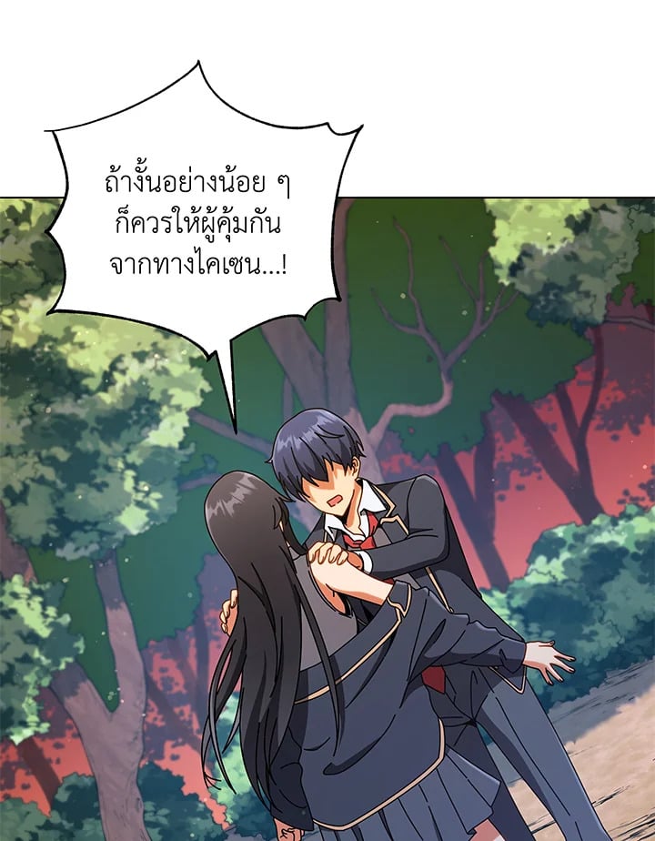 Necromancer Academy’s Genius Summoner ตอนที่ 37 หน้า 29