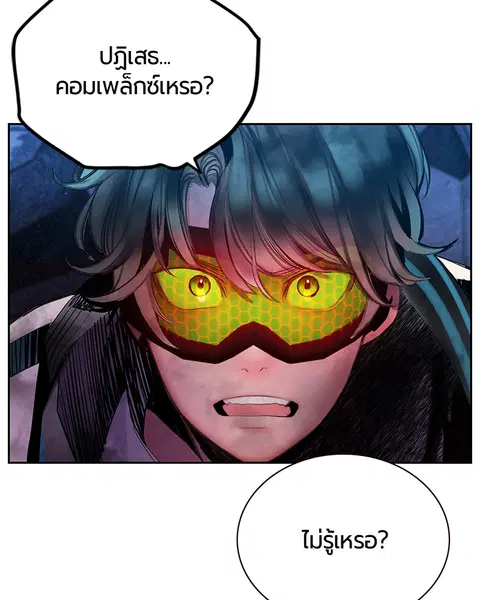 Jungle Juice ตอนที่ 63 หน้า 40
