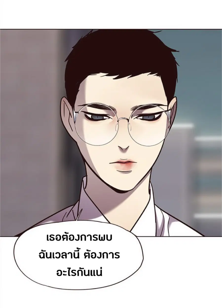 Eleceed ตอนที่ 55 หน้า 57