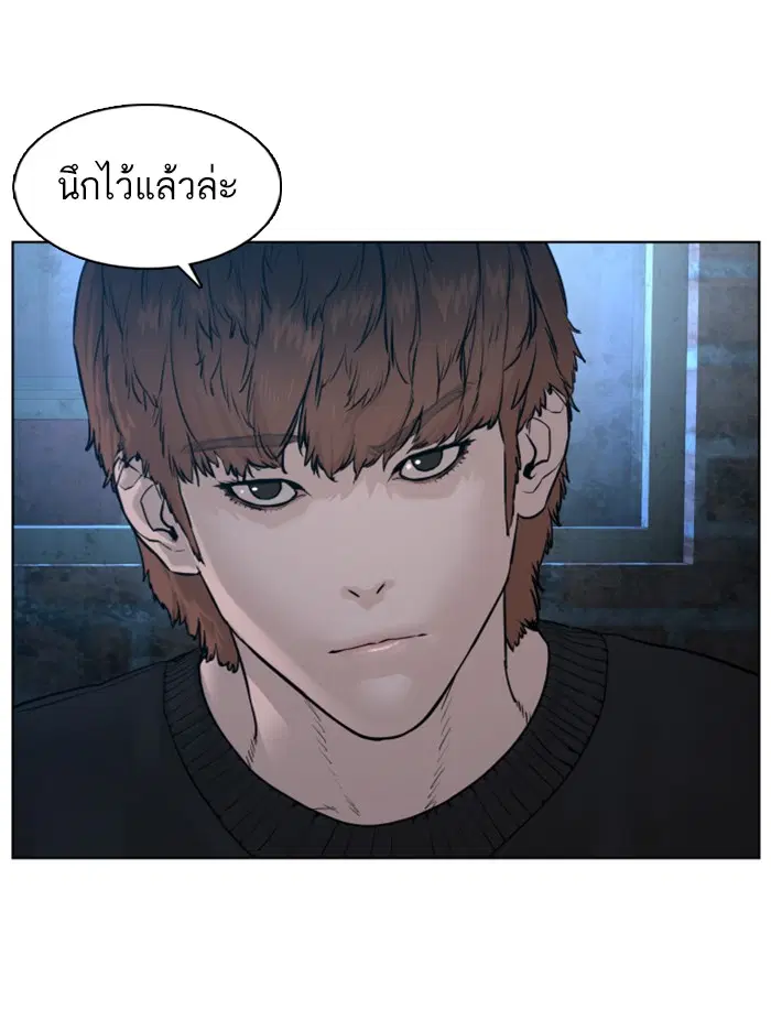 How to Fight ตอนที่ 107 หน้า 33