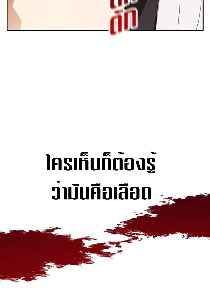 Your Throne ตอนที่ 73 หน้า 65
