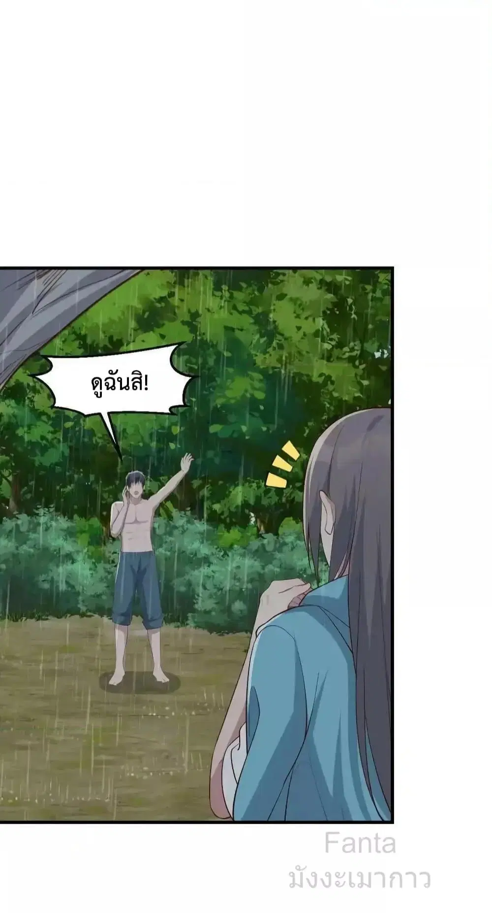 My Twin Girlfriends Loves Me So Much ตอนที่ 239 หน้า 15