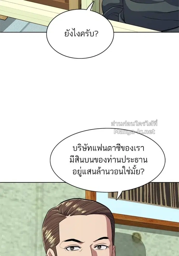 Reborn Rich ตอนที่ 23 หน้า 42