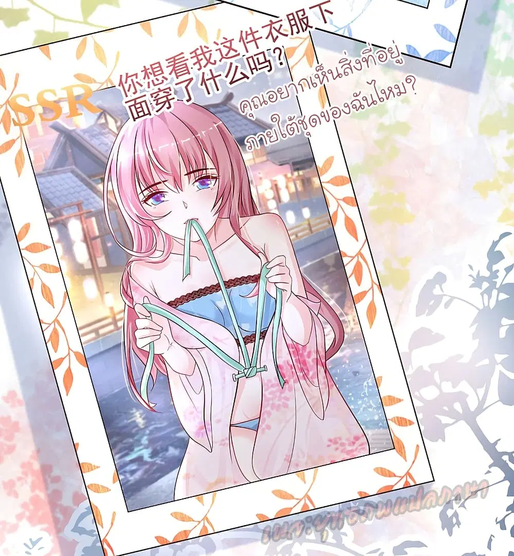 The Strongest Peach Blossom ตอนที่ 196 หน้า 35