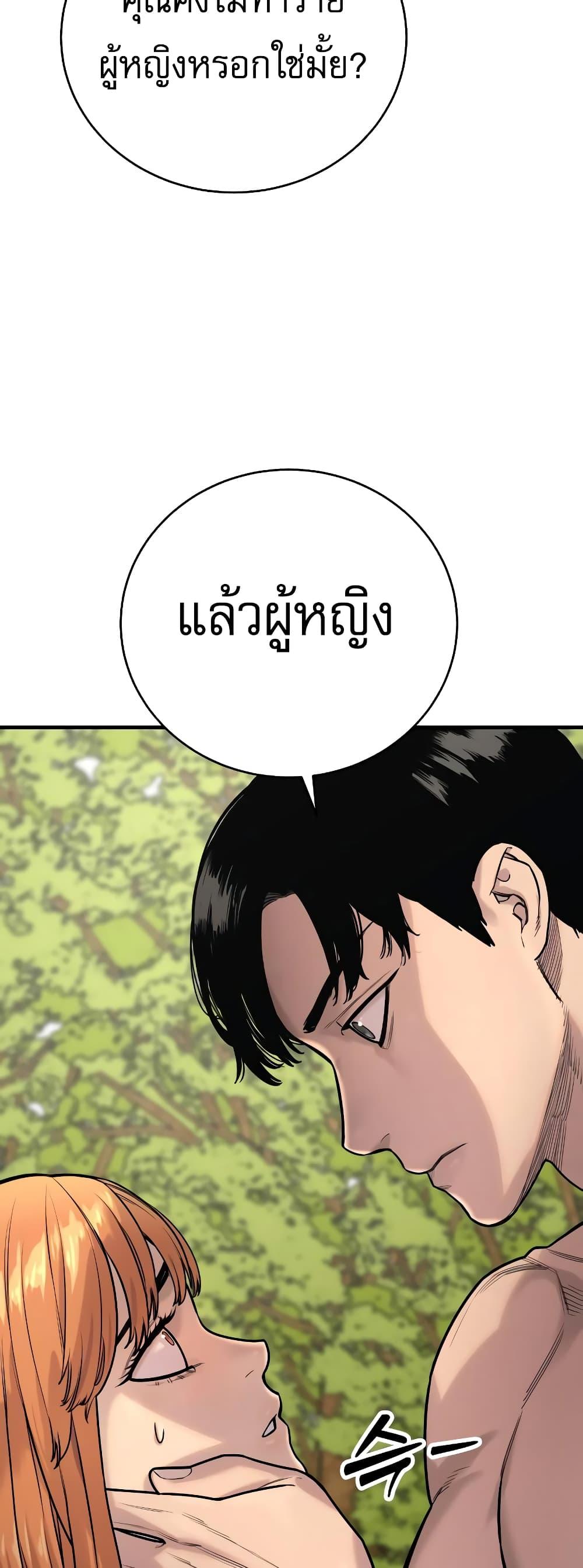 Return of the Bloodthirsty Police ตำรวจนักฆ่า ตอนที่ 11 หน้า 65