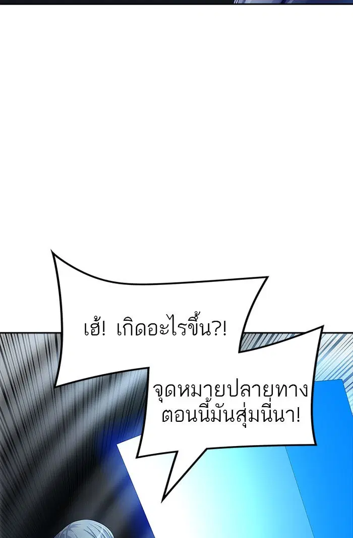 Tower of God ตอนที่ 545 หน้า 51