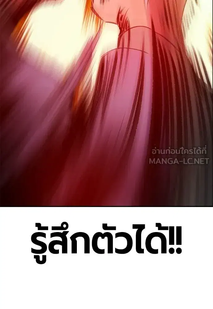 Jungle Juice ตอนที่ 190 หน้า 166