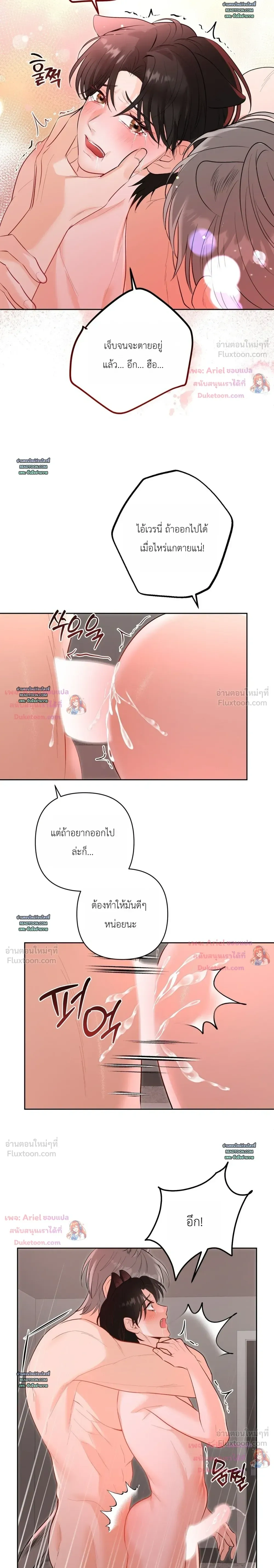 Horror Escape Room – วุ่นนักรักในห้องปิดตาย ตอนที่ 5 หน้า 14