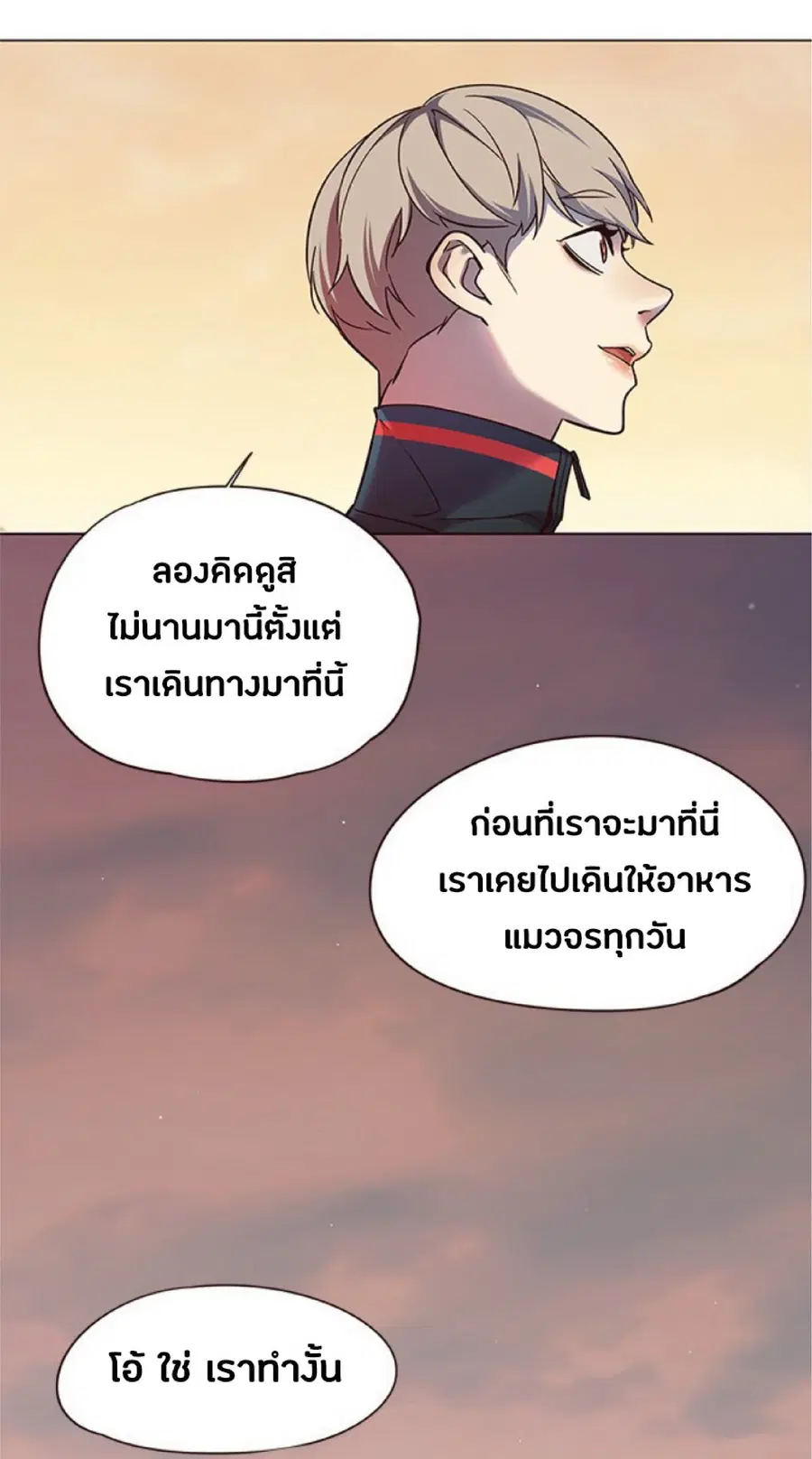 Eleceed ตอนที่ 80 หน้า 47