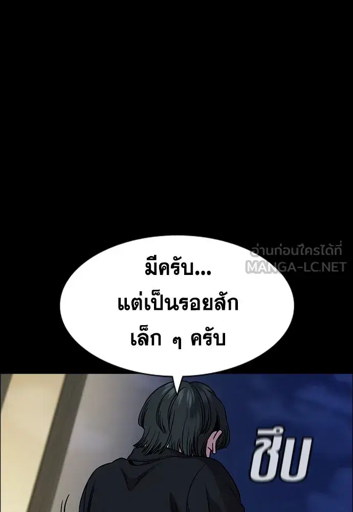 True Education ตอนที่ 147 หน้า 108