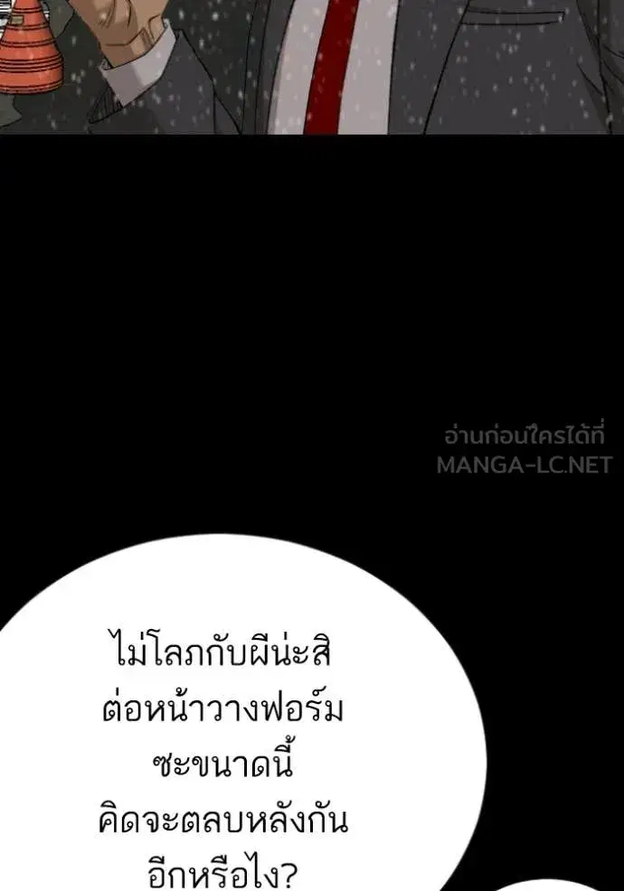Bad Guy ตอนที่ 275 หน้า 77
