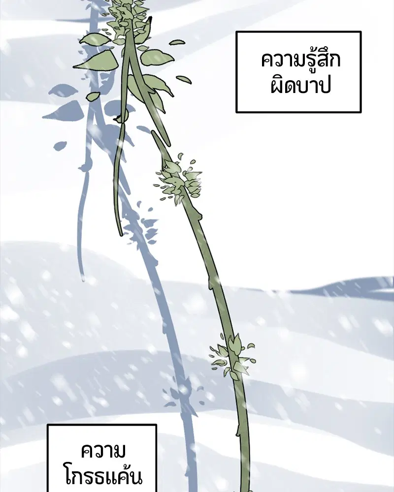 HERO KILLER ตอนที่ 20 หน้า 108