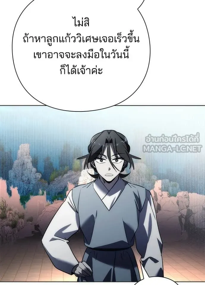 Night of the Ogre ตอนที่ 71 หน้า 175