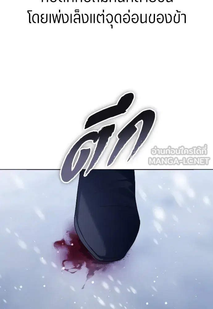 Your Throne ตอนที่ 249 หน้า 120