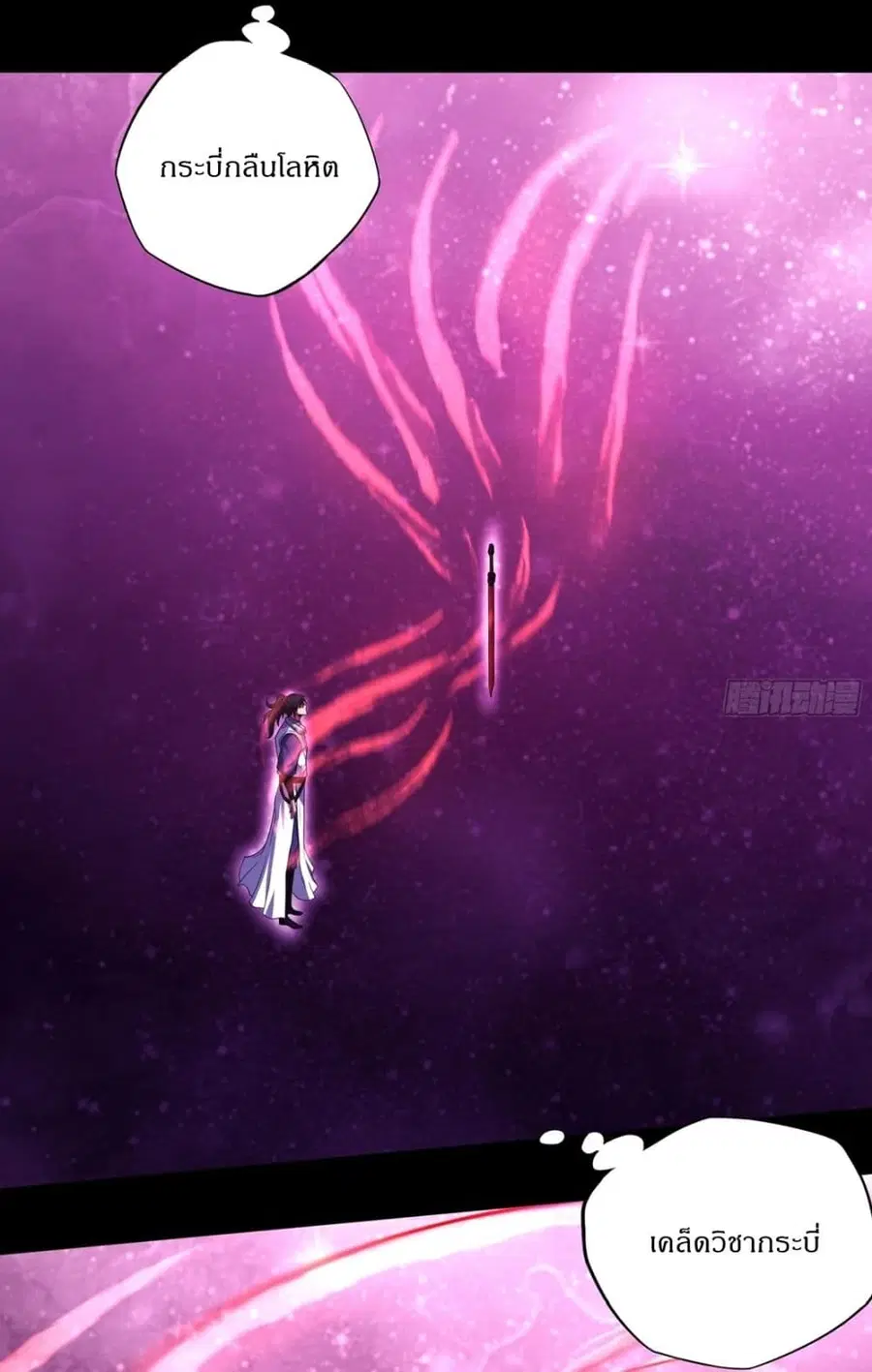 God of Martial Arts ตอนที่ 759 หน้า 12