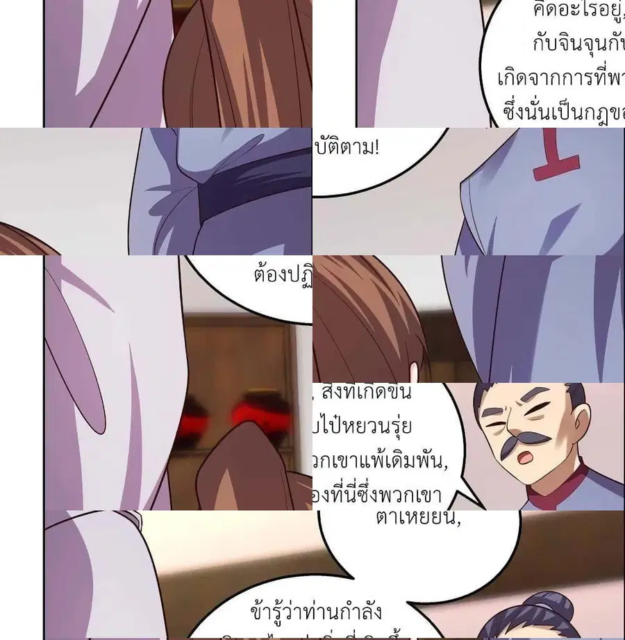 Above All Gods ตอนที่ 153 หน้า 11
