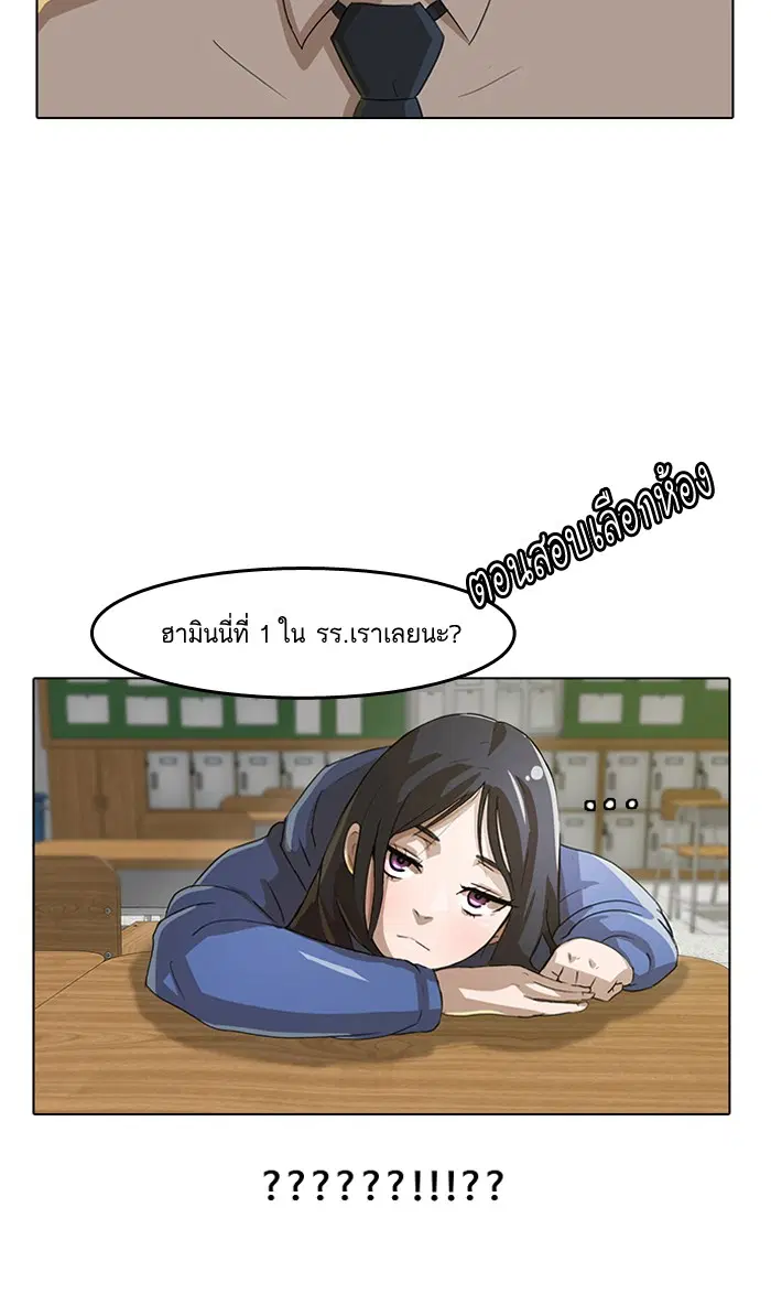 Random Chat ตอนที่ 6 หน้า 51