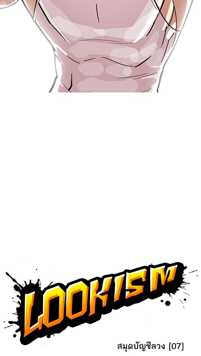 Lookism ตอนที่ 169 หน้า 13