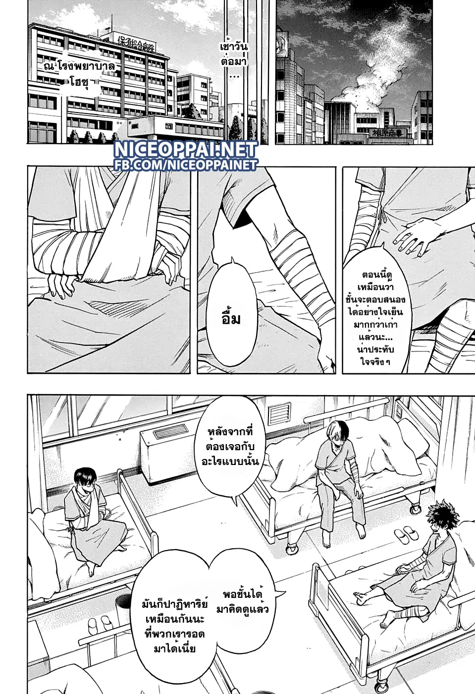 Boku no Hero Academia (My Hero Academia) ตอนที่ 56 หน้า 12