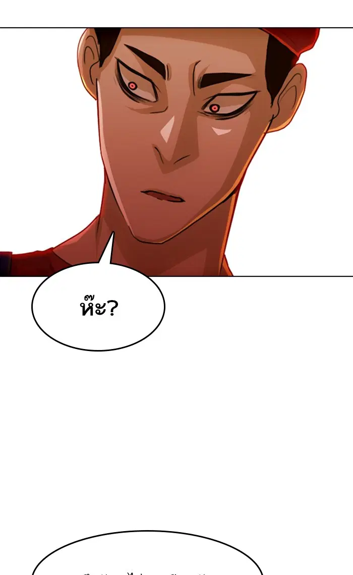 Random Chat ตอนที่ 80 หน้า 138