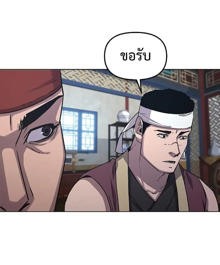 The Reborn Ranker Chronicles ตอนที่ 30 หน้า 6