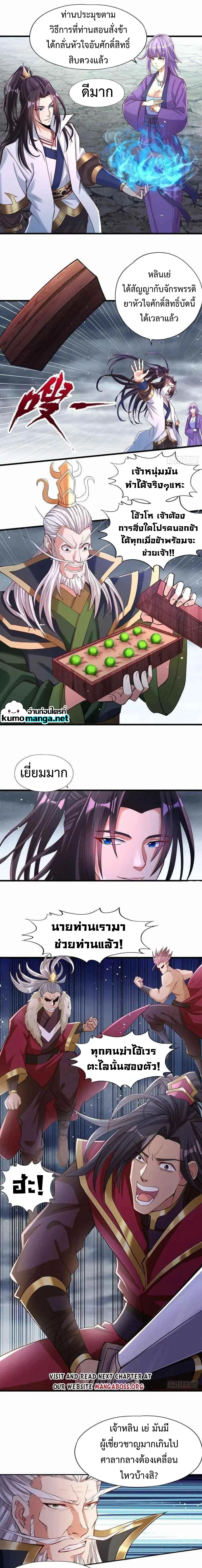 The Time of Rebirth ตอนที่ 153 หน้า 7