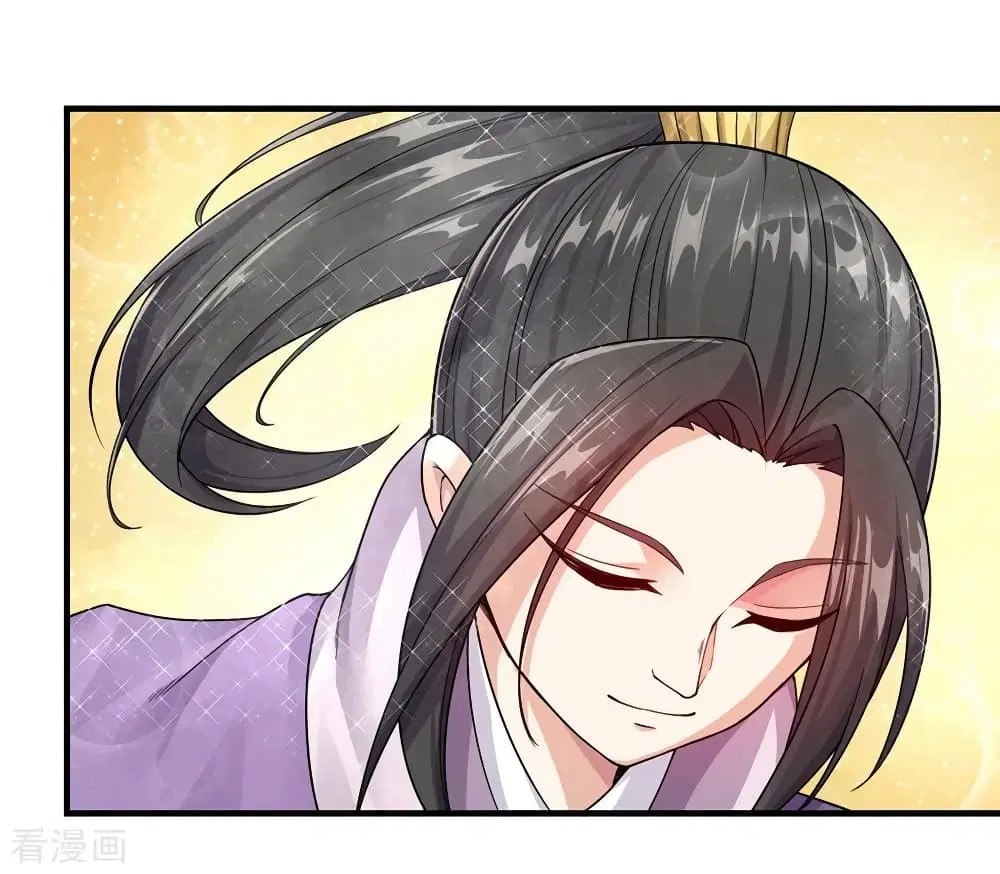 Matchless Emperor ตอนที่ 3 หน้า 15