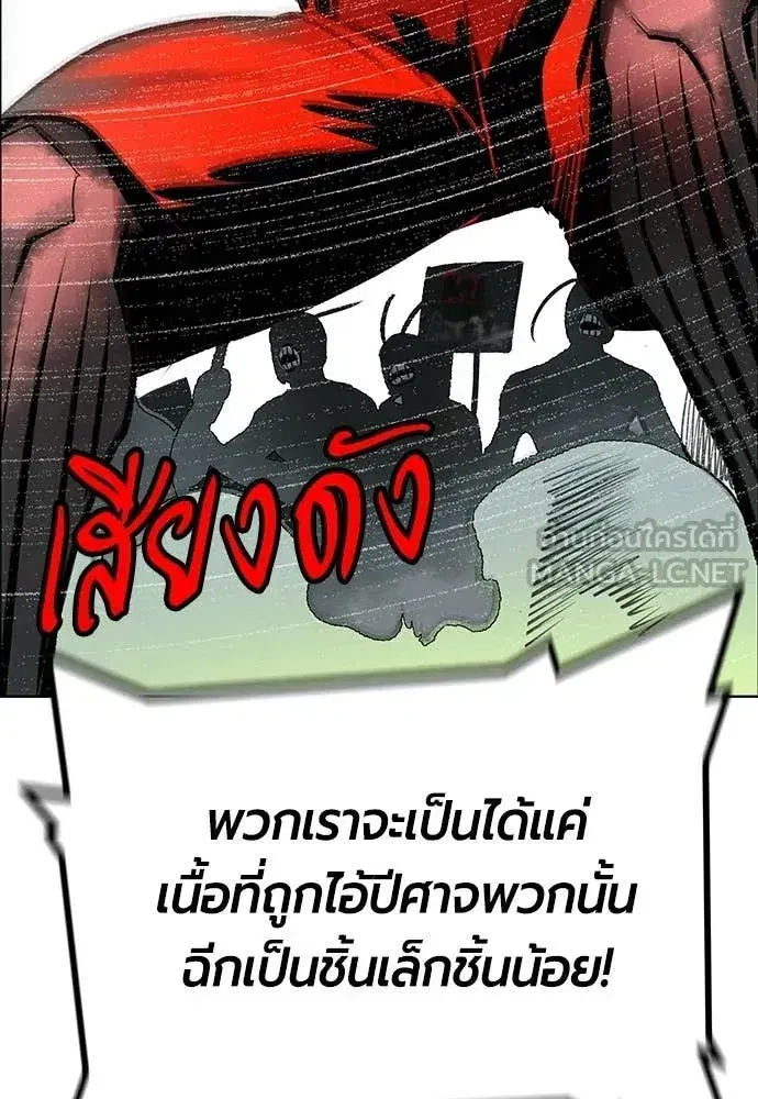 Jungle Juice ตอนที่ 178 หน้า 164