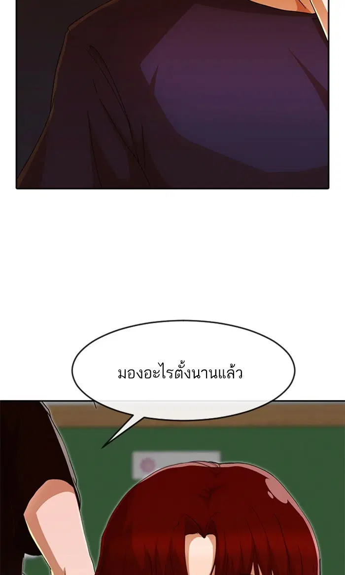 Random Chat ตอนที่ 240 หน้า 45