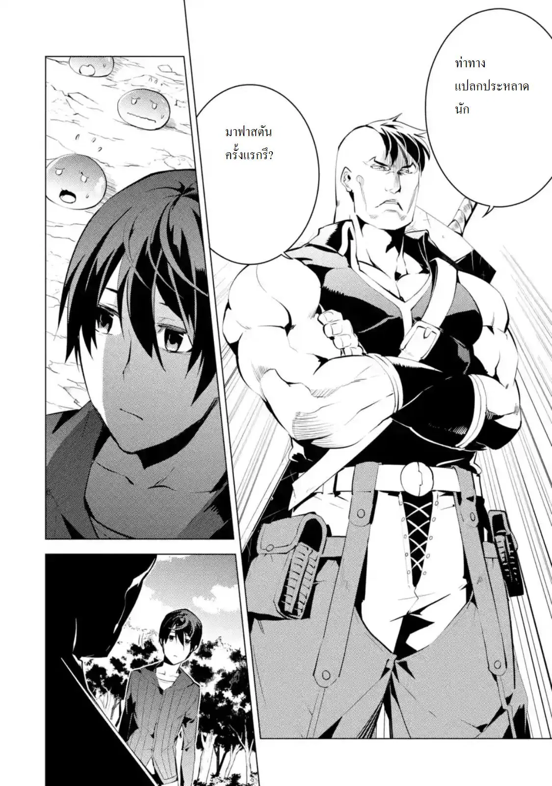 Tensei Kenja no Isekai Life ตอนที่ 2.1 หน้า 8