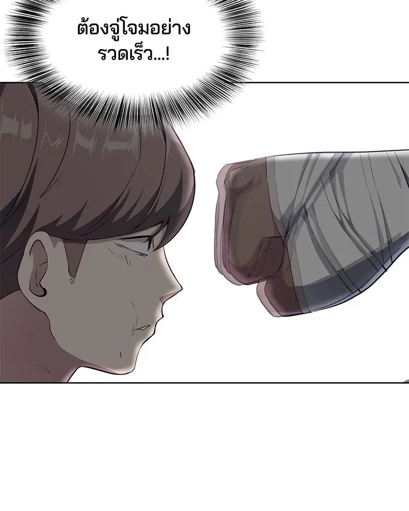 The Boy of Death ตอนที่ 57 หน้า 20