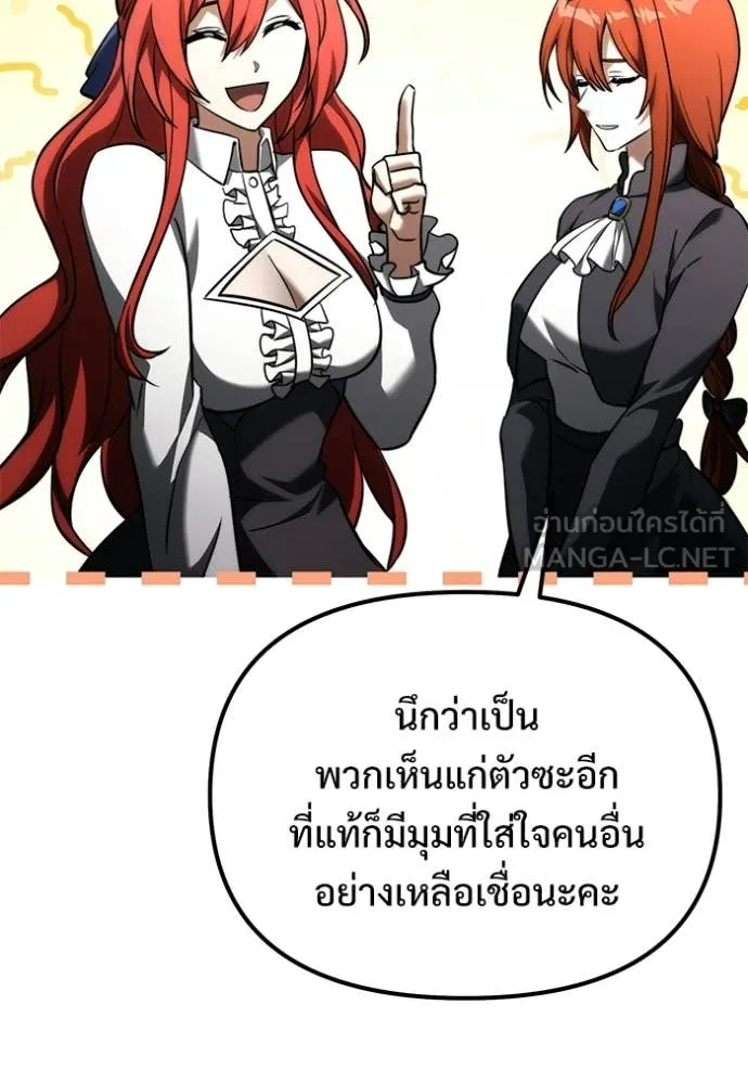 Terminally-Ill Genius Dark Knight อัศวินดำล่าท้าเวลา ตอนที่ 124 หน้า 81