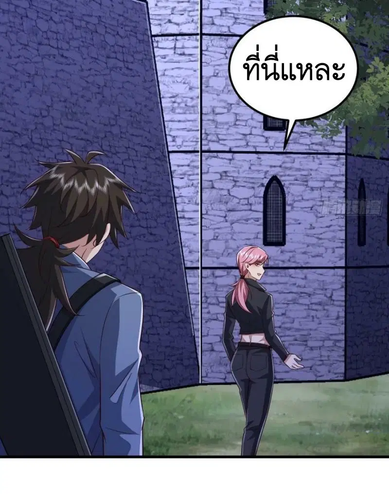 The First Order ตอนที่ 264 หน้า 30